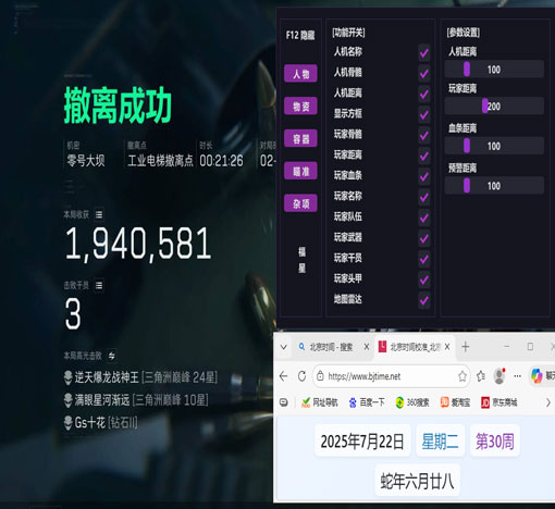 三角洲辅助枪械推荐透视自瞄效果